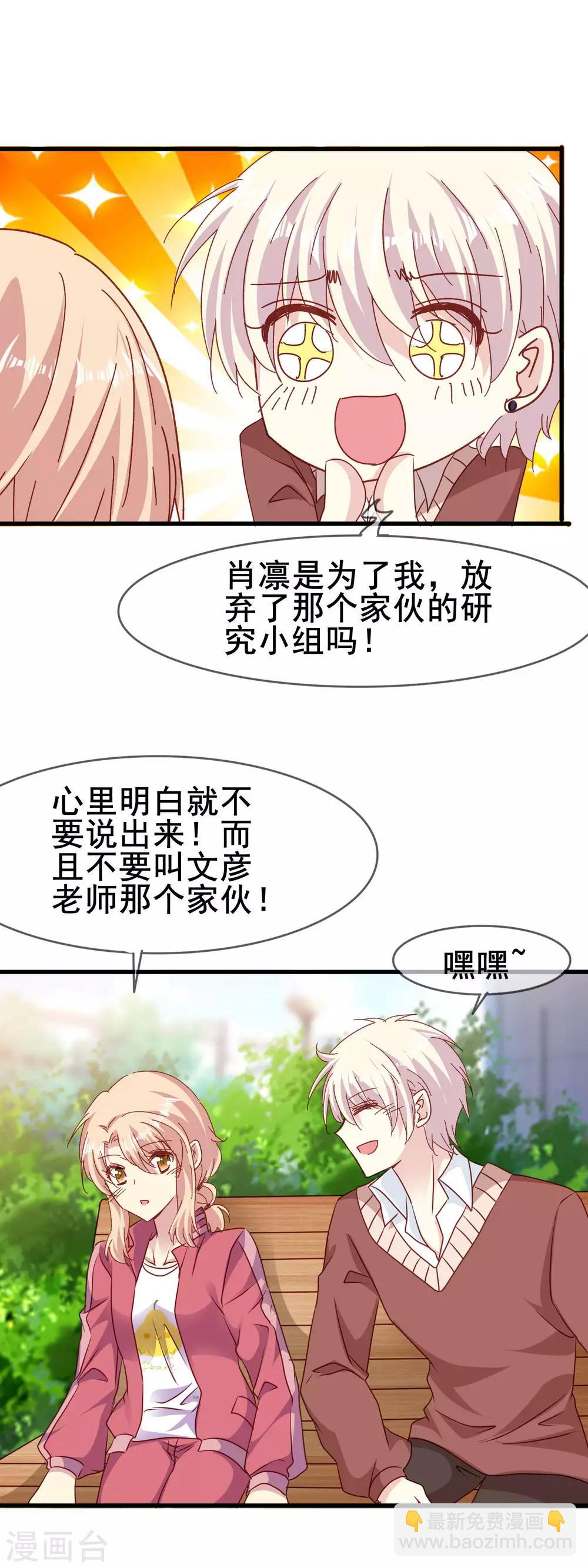 第2季55话 确定心意-第131话