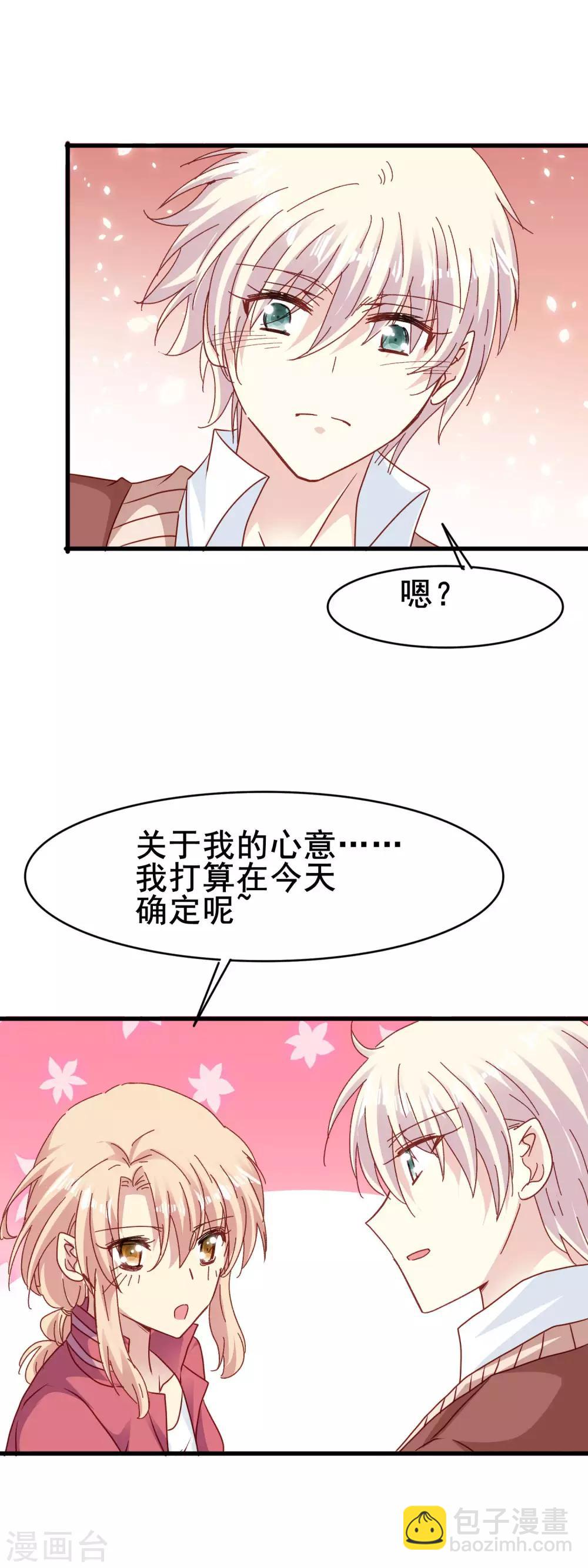 第2季55话 确定心意-第131话