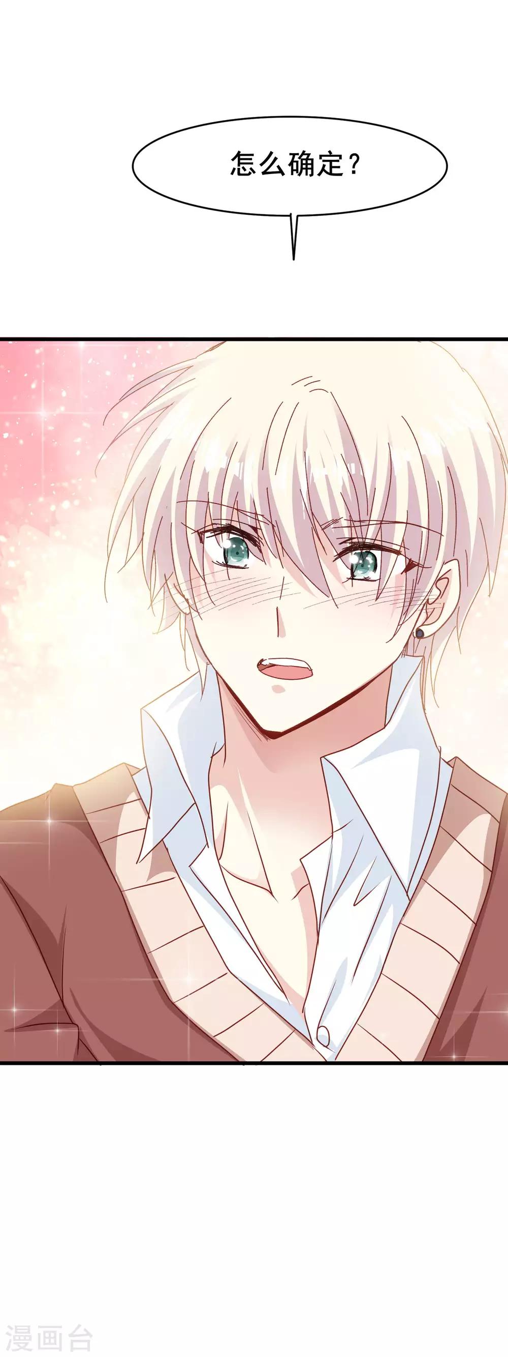 第2季55话 确定心意-第131话