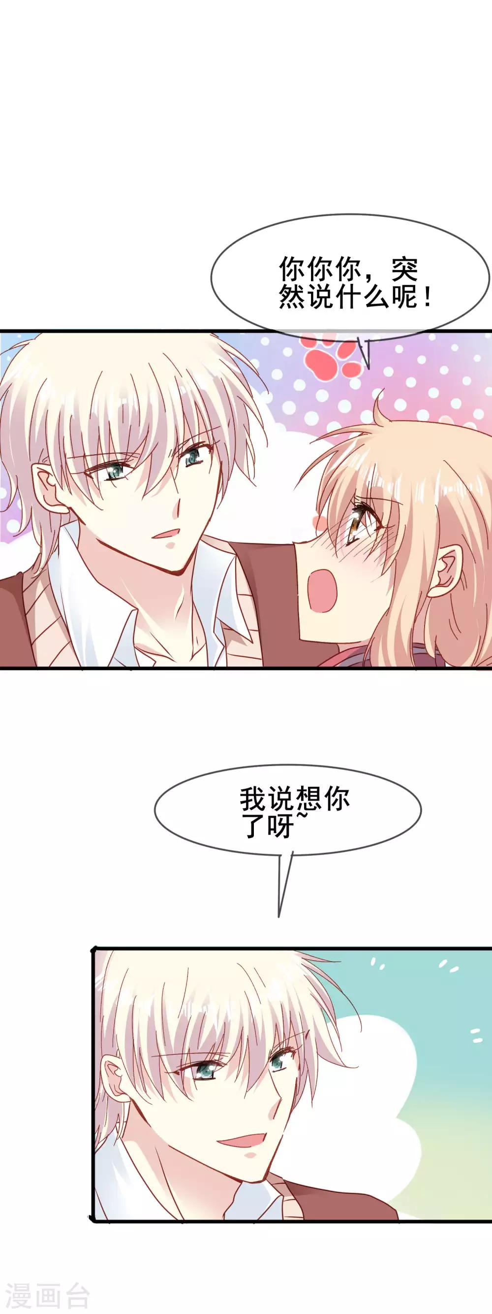 第2季55话 确定心意-第131话