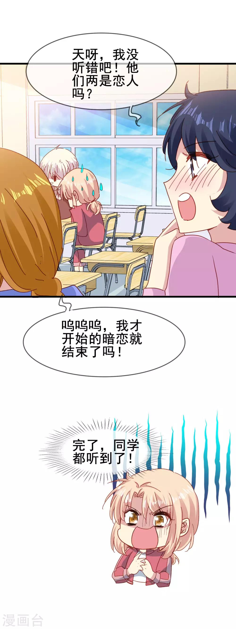 第2季55话 确定心意-第131话