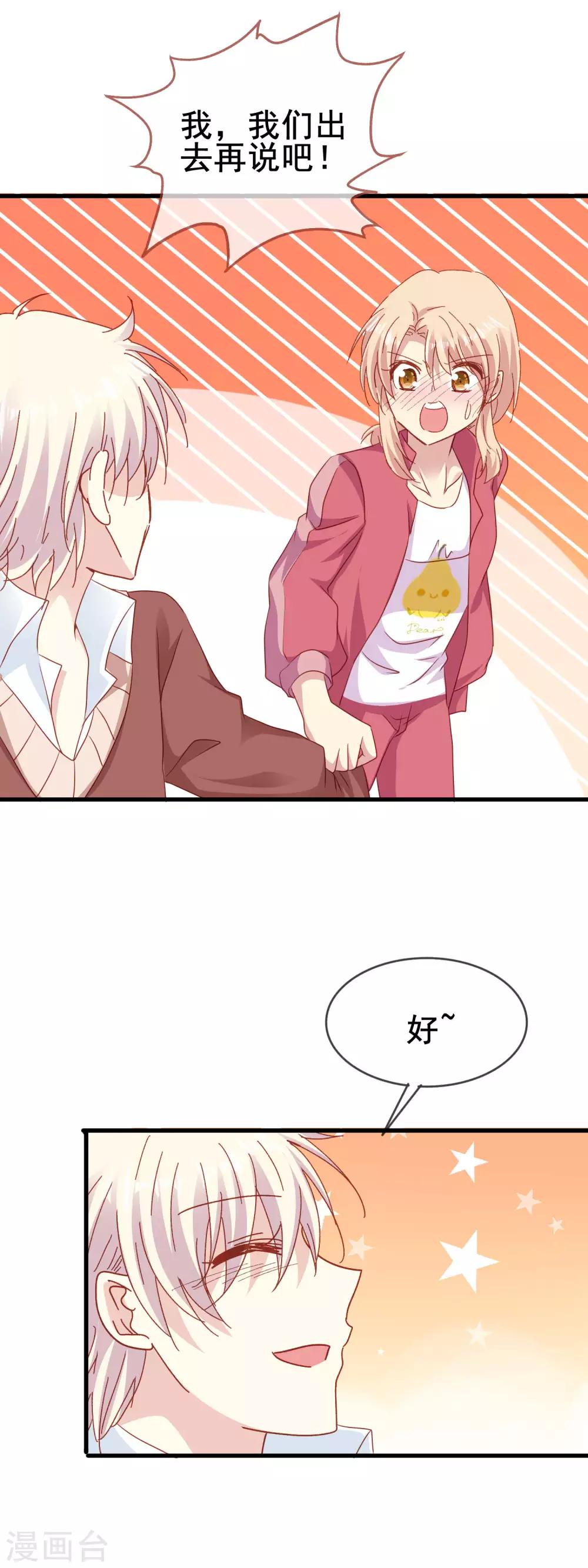 第2季55话 确定心意-第131话