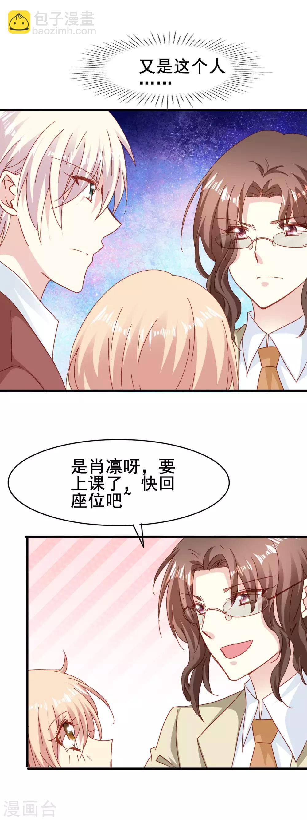 第2季55话 确定心意-第131话