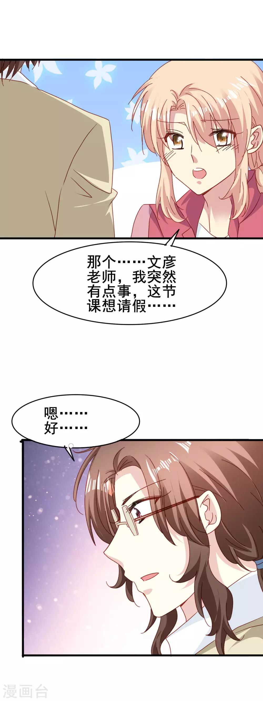 暗夜新娘 - 第2季55话 确定心意 - 3