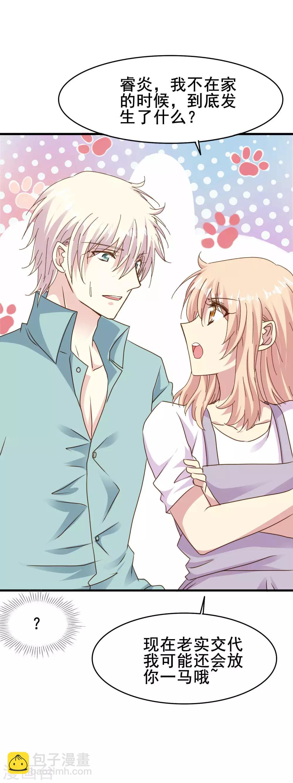 第2季59话 月圆之夜-第135话