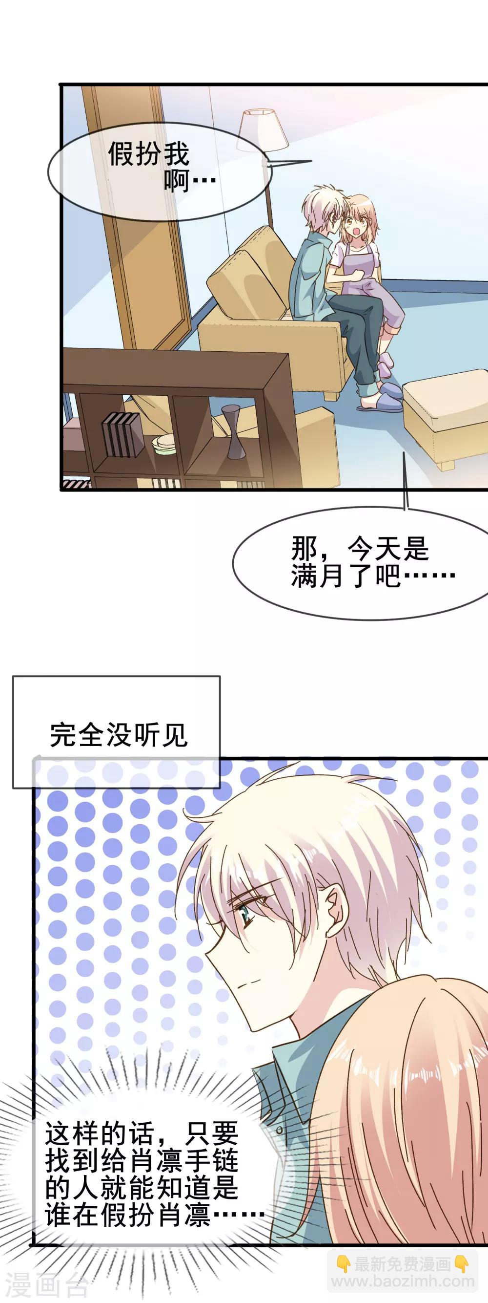 第2季59话 月圆之夜-第135话