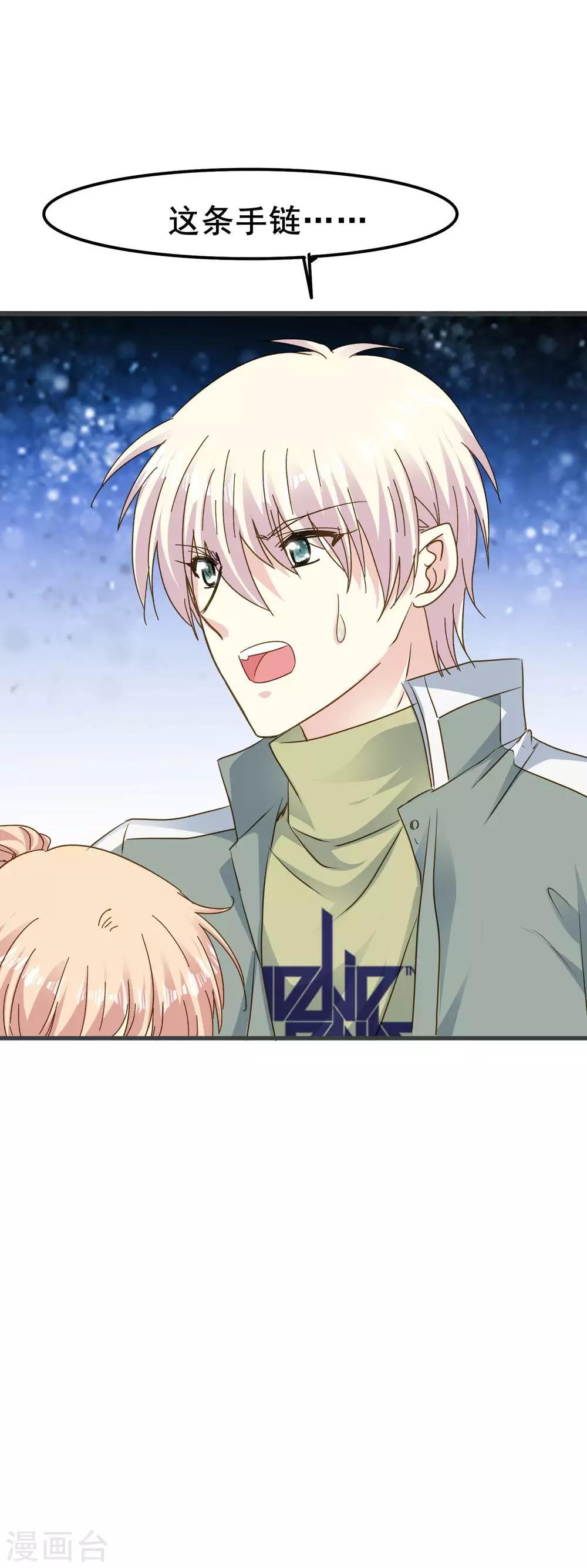 第2季61话 喜欢后的日常-第137话