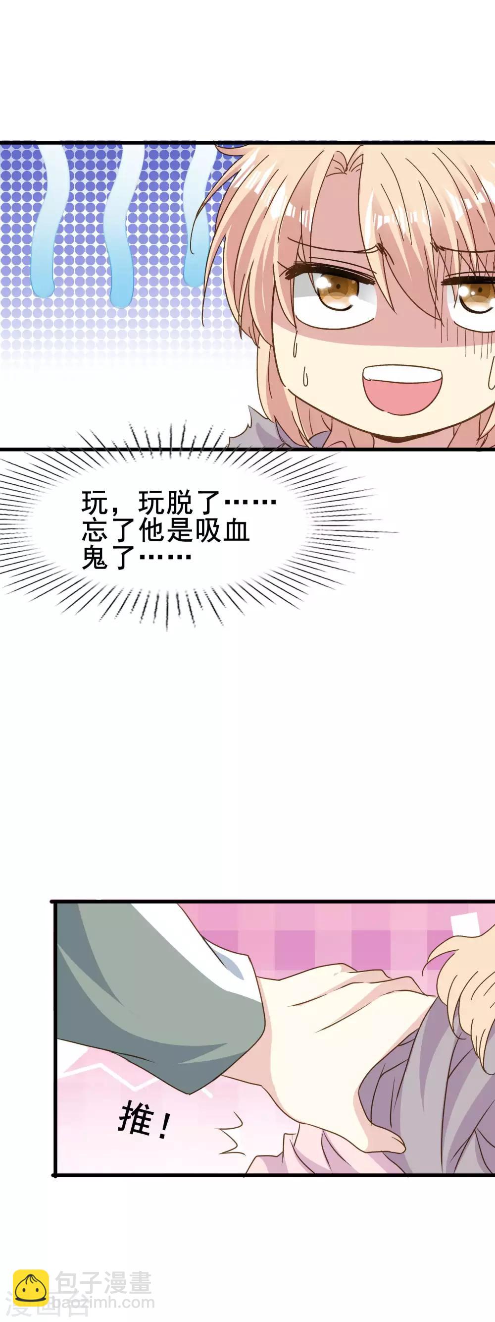 第2季63话 玩脱了-第139话