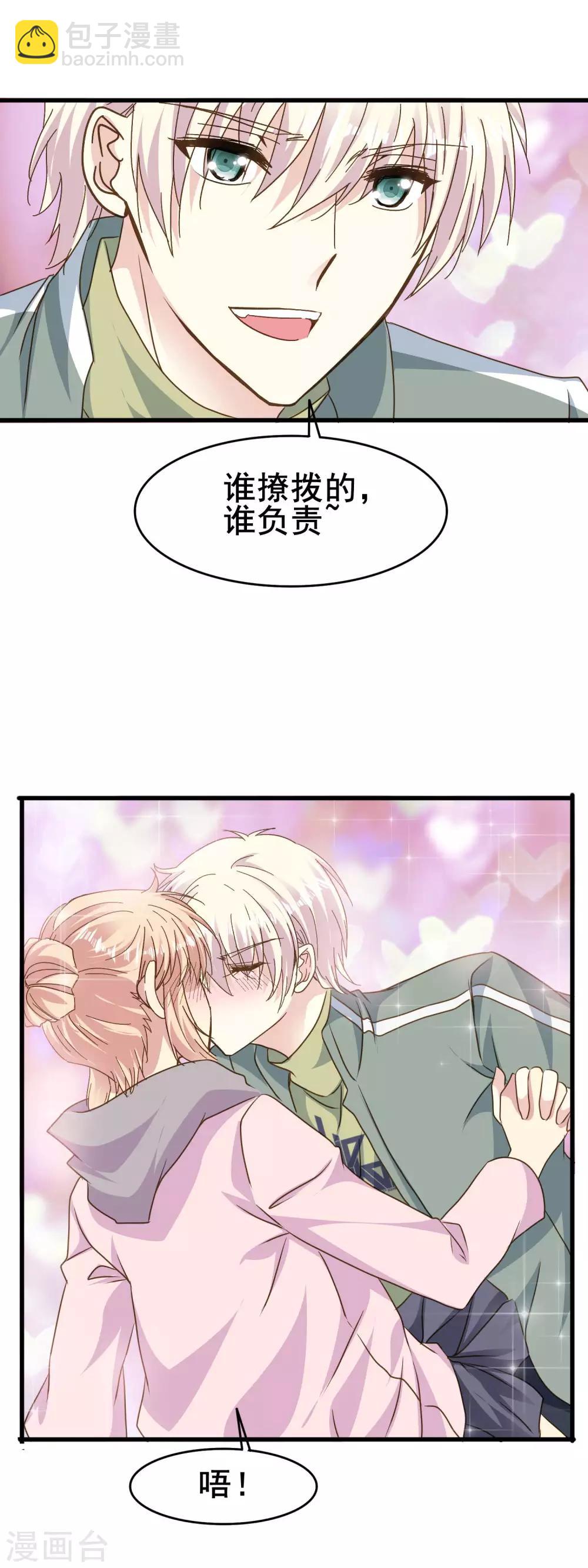 第2季63话 玩脱了-第139话