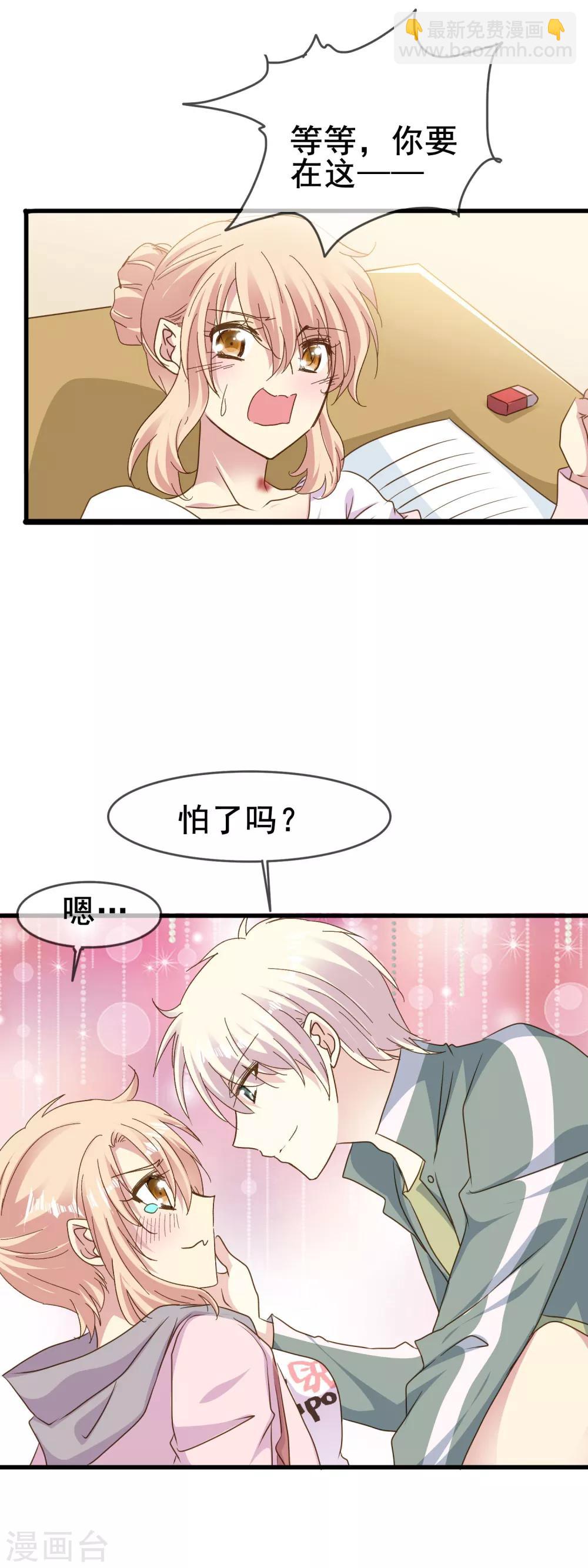 第2季63话 玩脱了-第139话