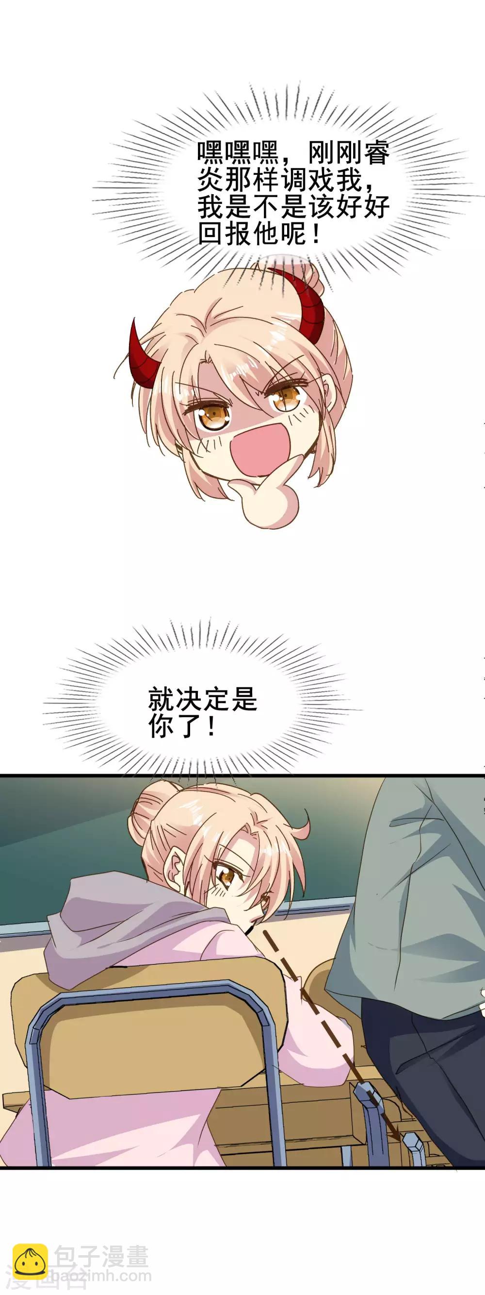 第2季63话 玩脱了-第139话