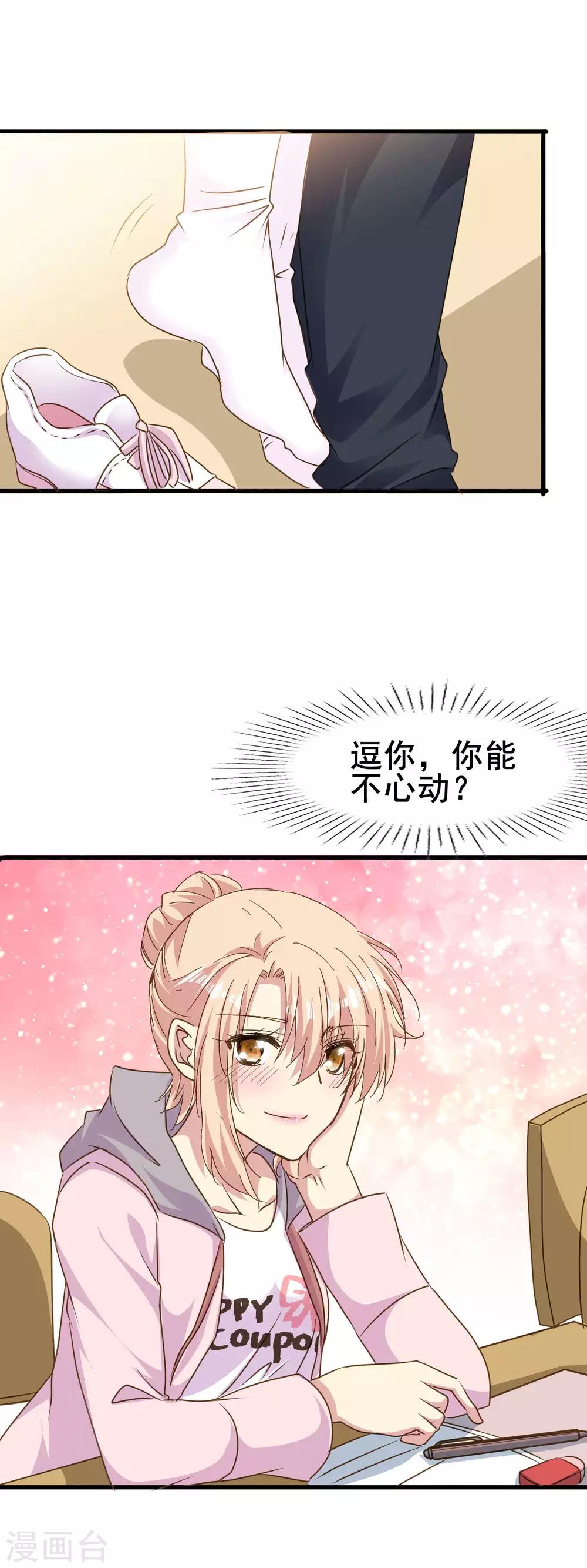 第2季63话 玩脱了-第139话