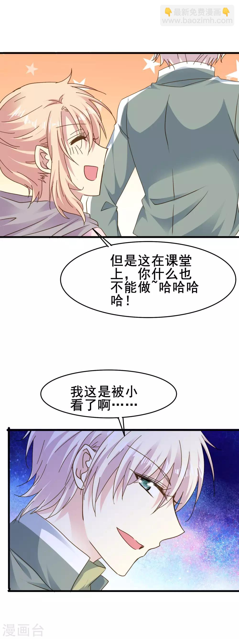 第2季63话 玩脱了-第139话