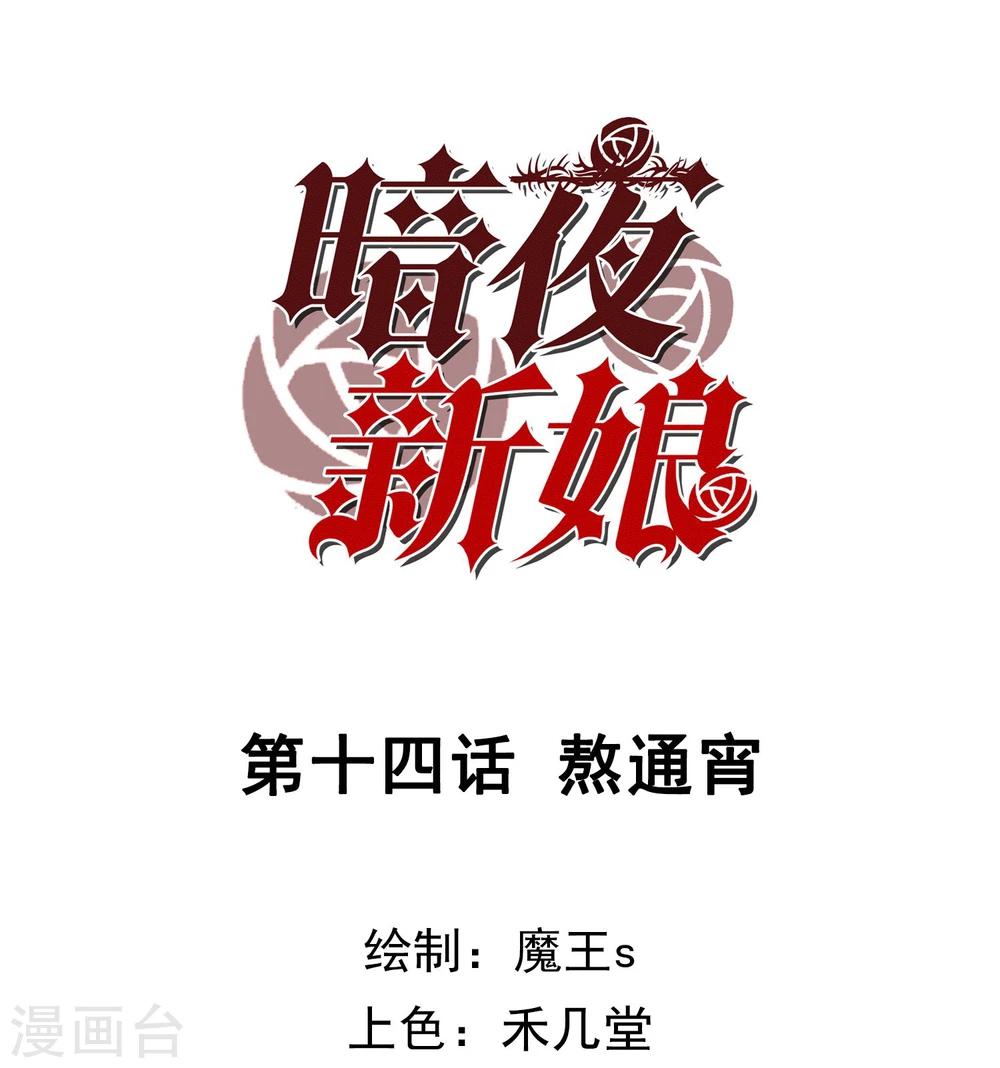 第14话 熬通宵-第15话