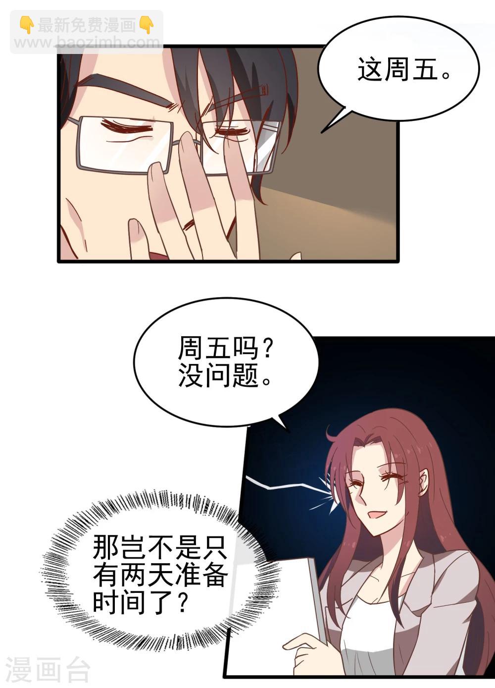 第14话 熬通宵-第15话