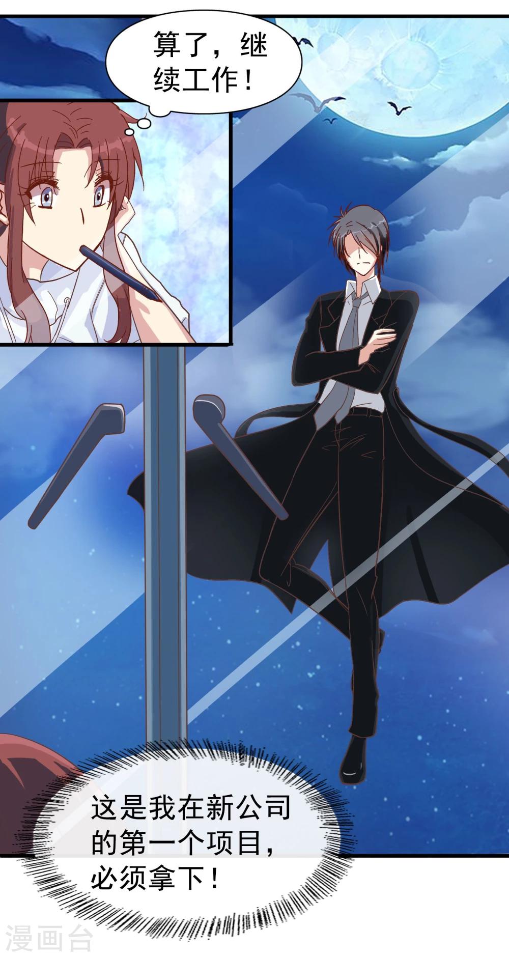 第14话 熬通宵-第15话