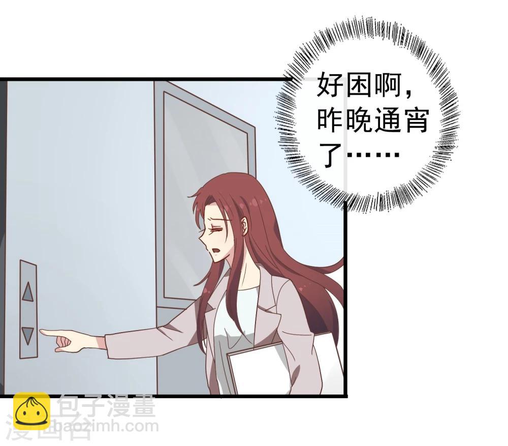 第14话 熬通宵-第15话