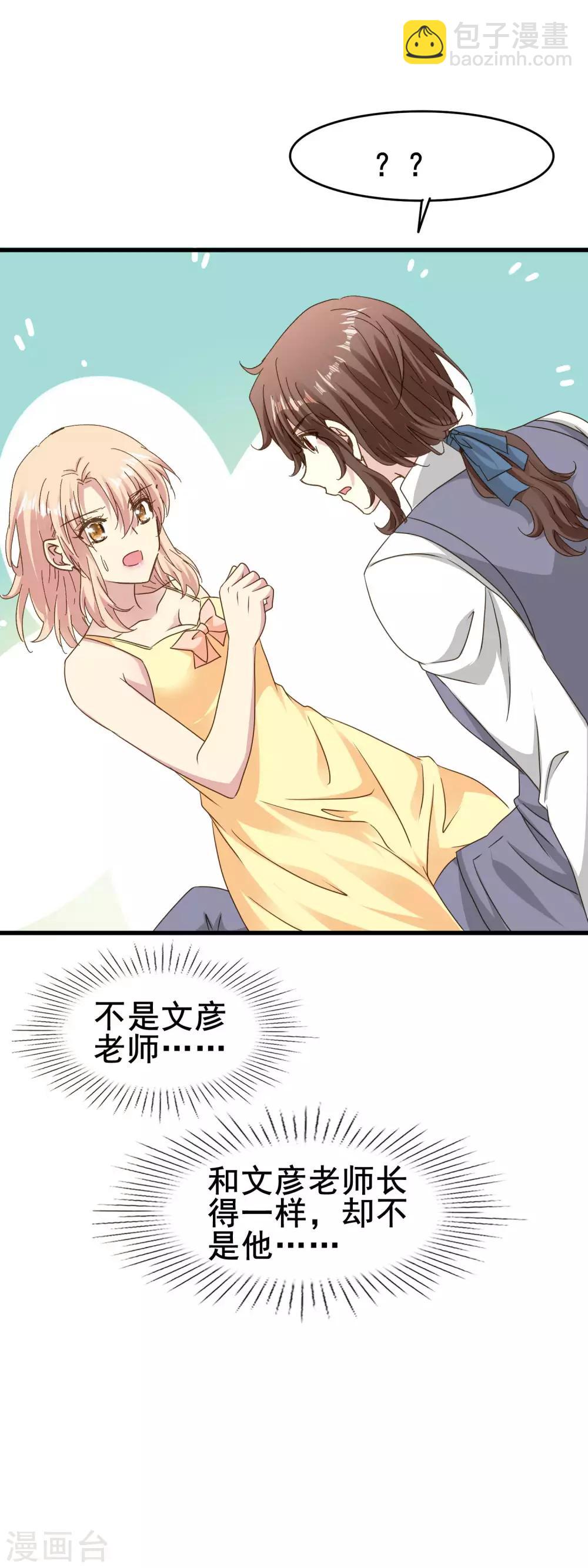 第2季65话 真实的梦-第141话