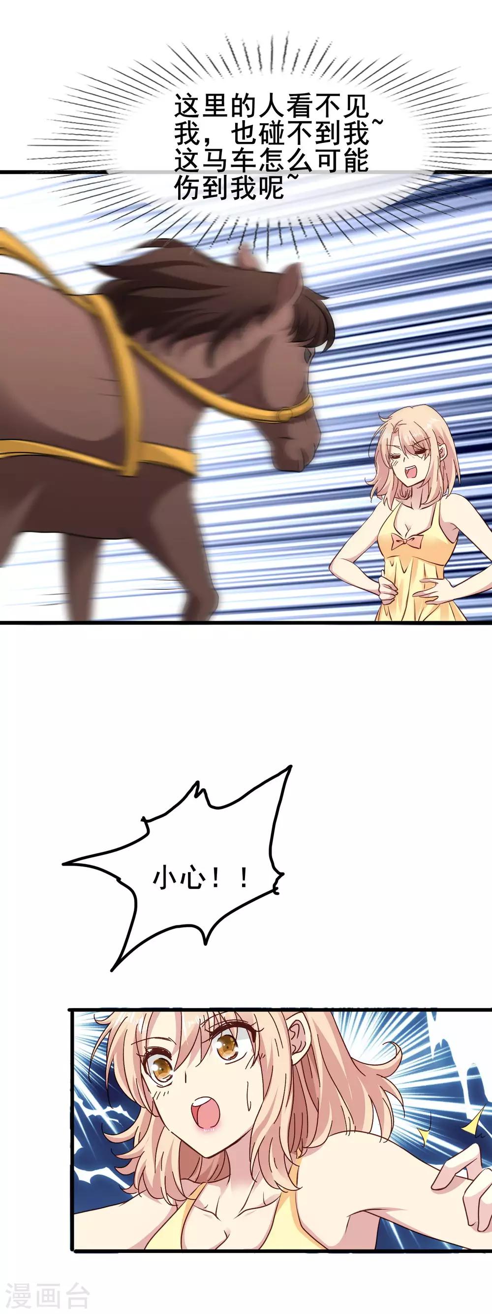 第2季65话 真实的梦-第141话