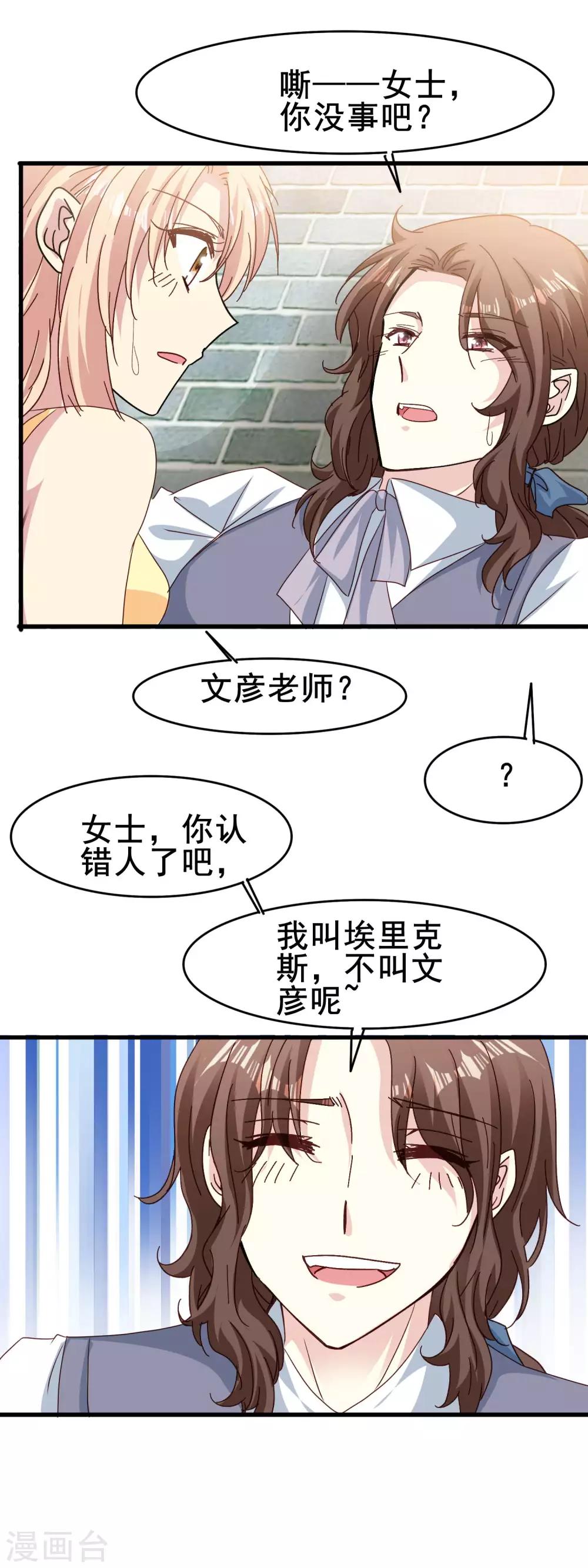 暗夜新娘 - 第2季65话 真实的梦 - 1