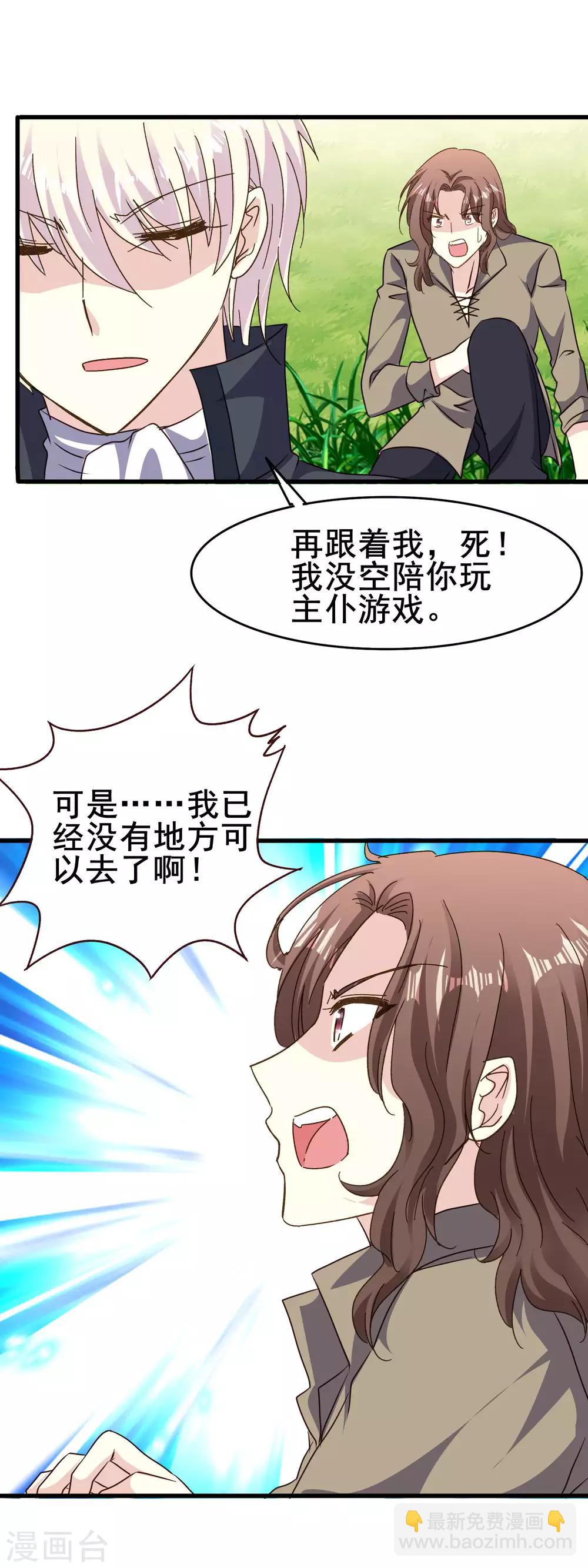 第2季67话 偏执的信念-第143话