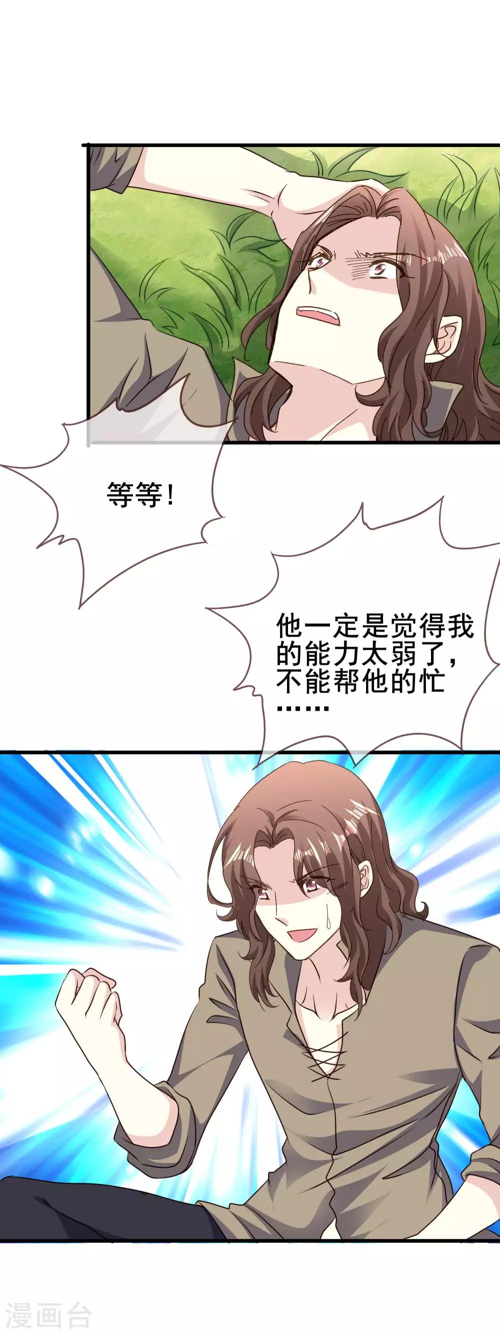 第2季67话 偏执的信念-第143话