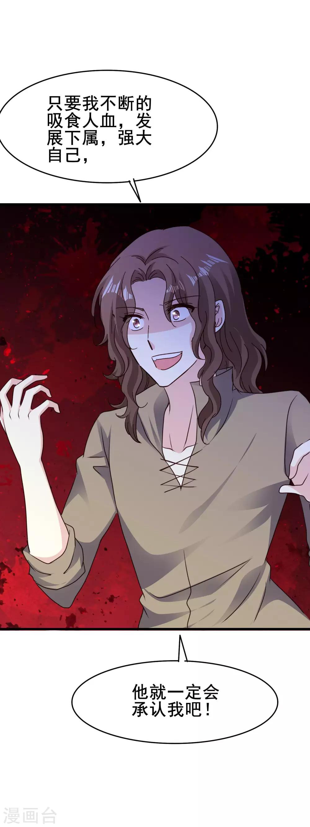 第2季67话 偏执的信念-第143话