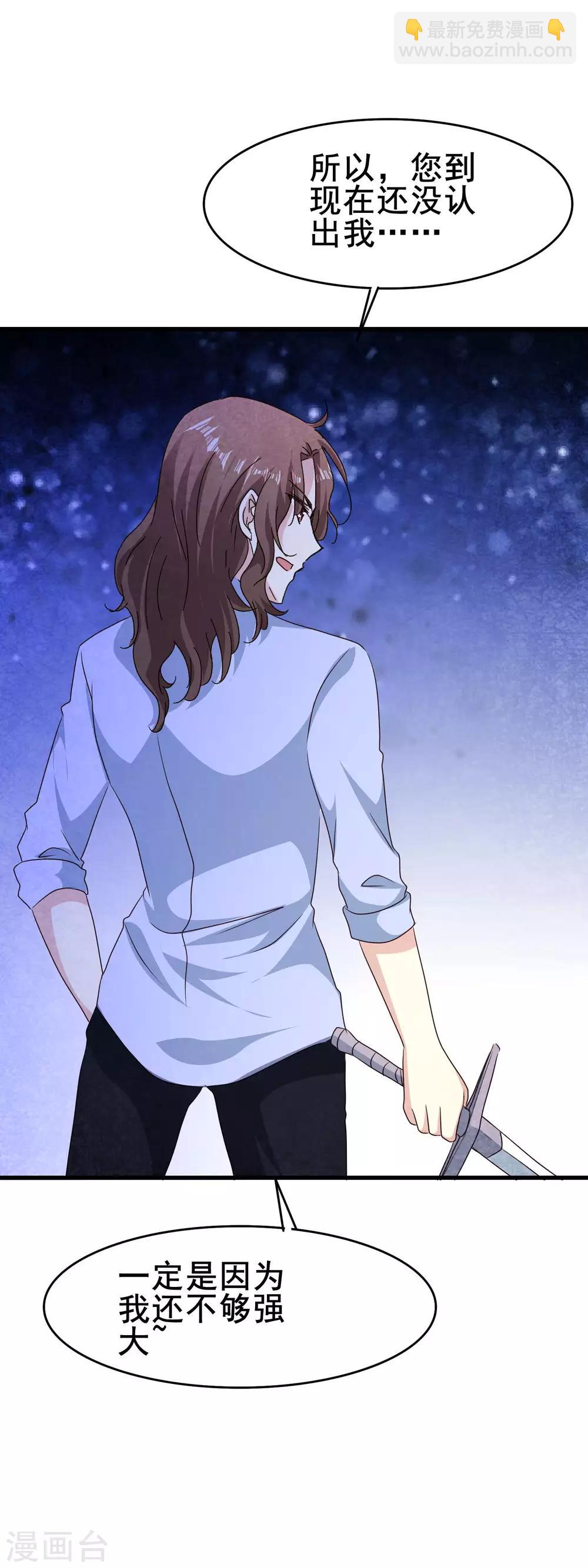 第2季67话 偏执的信念-第143话