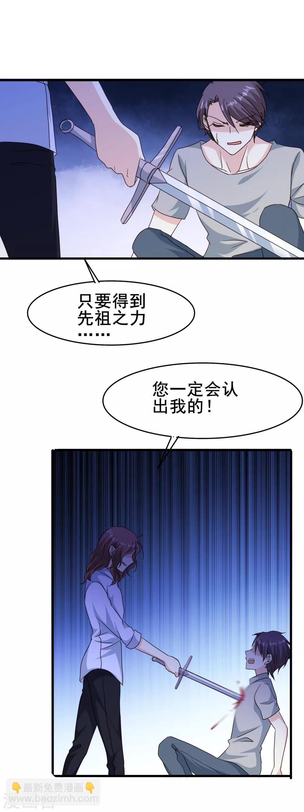 第2季67话 偏执的信念-第143话