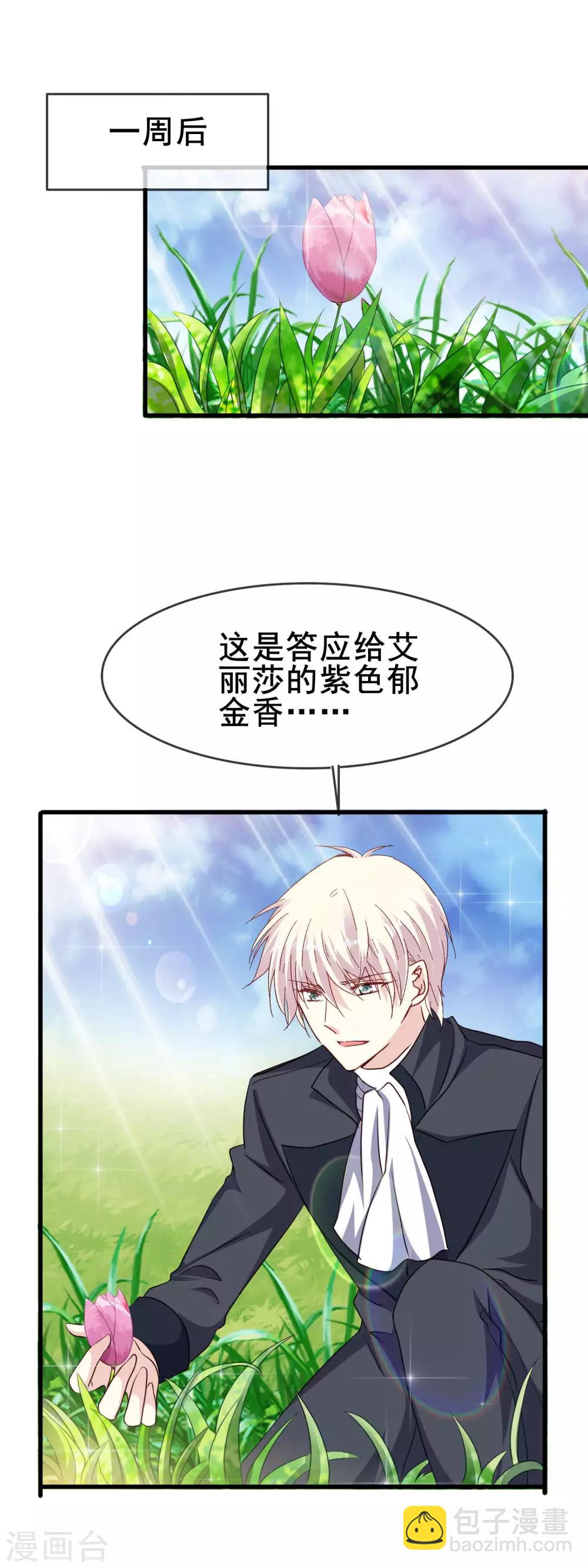 第2季67话 偏执的信念-第143话