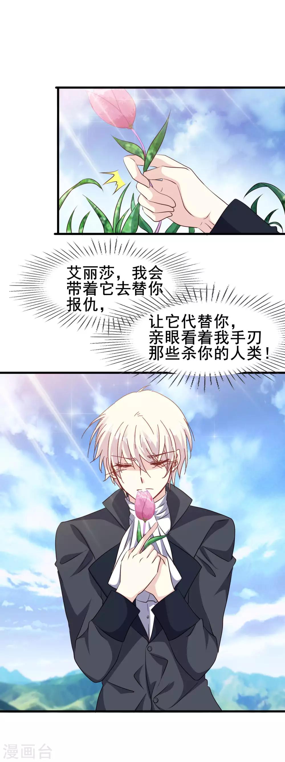 第2季67话 偏执的信念-第143话