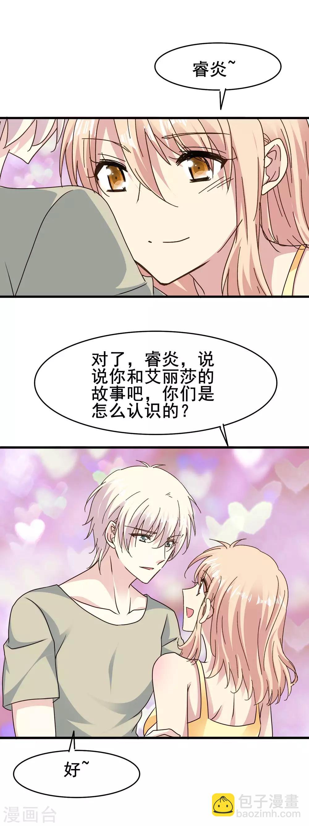 第2季69话 我第一眼爱上的人到底是谁？-第145话