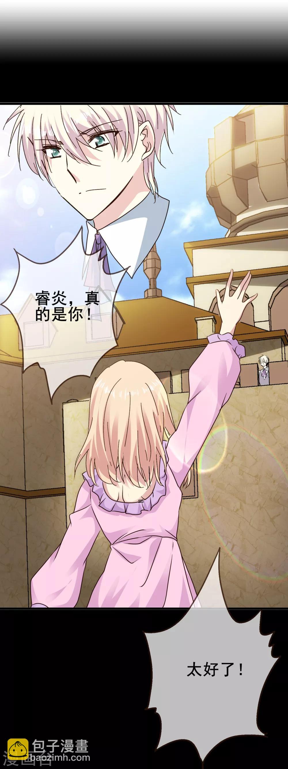 第2季69话 我第一眼爱上的人到底是谁？-第145话