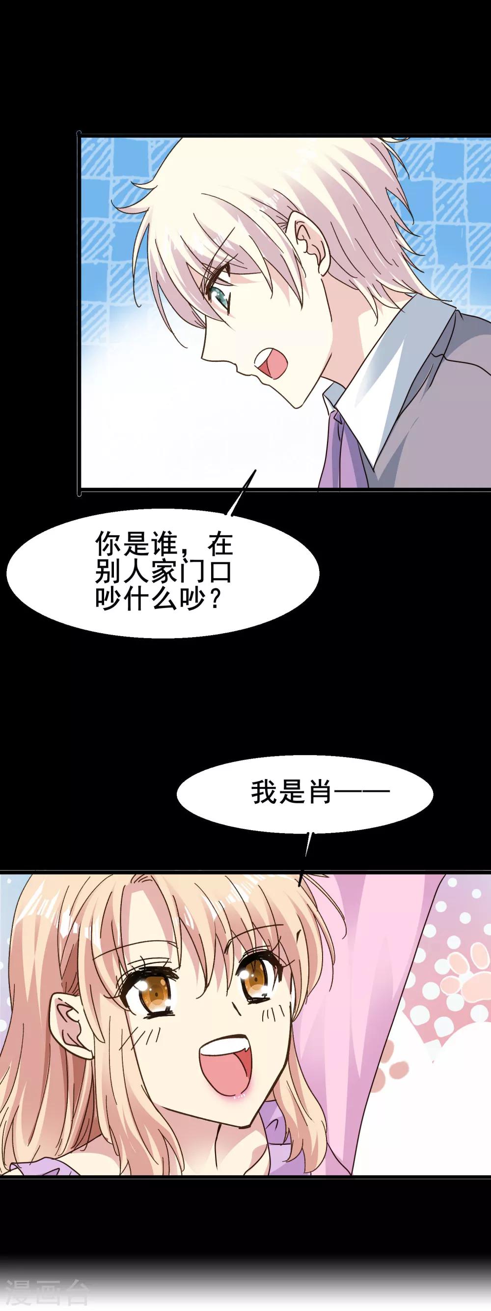 暗夜新娘 - 第2季69話 我第一眼愛上的人到底是誰？ - 2