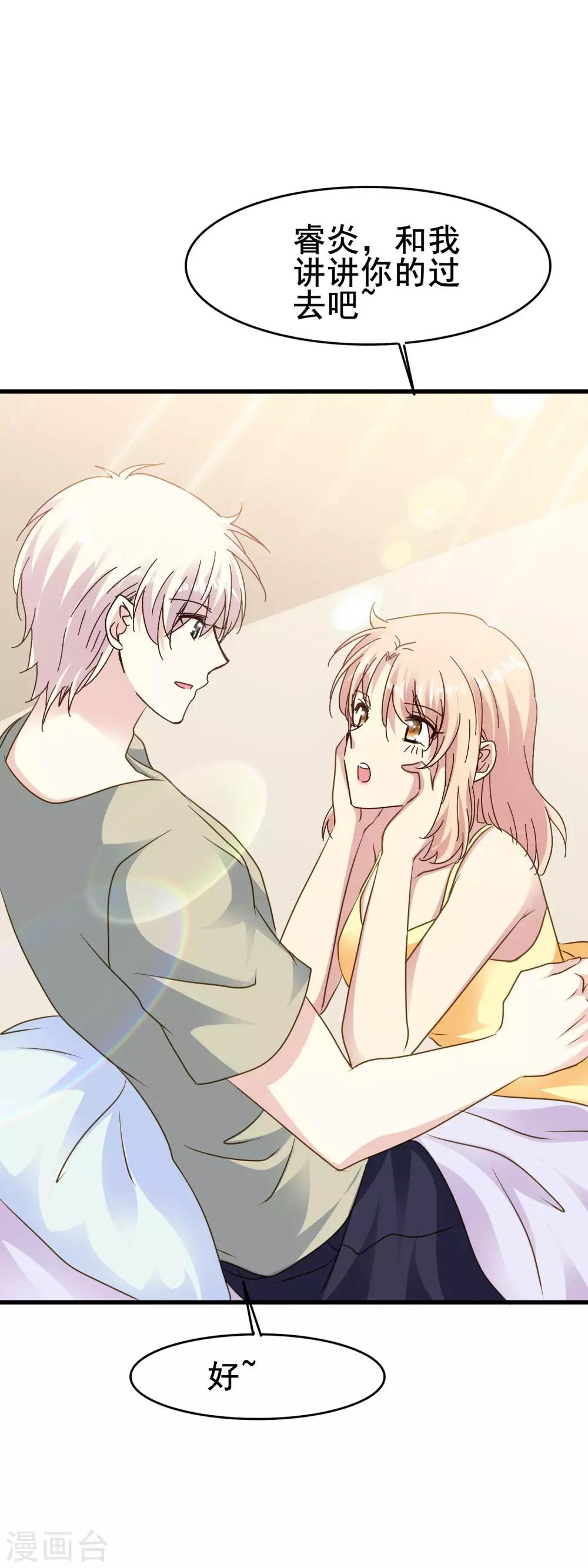 第2季69话 我第一眼爱上的人到底是谁？-第145话