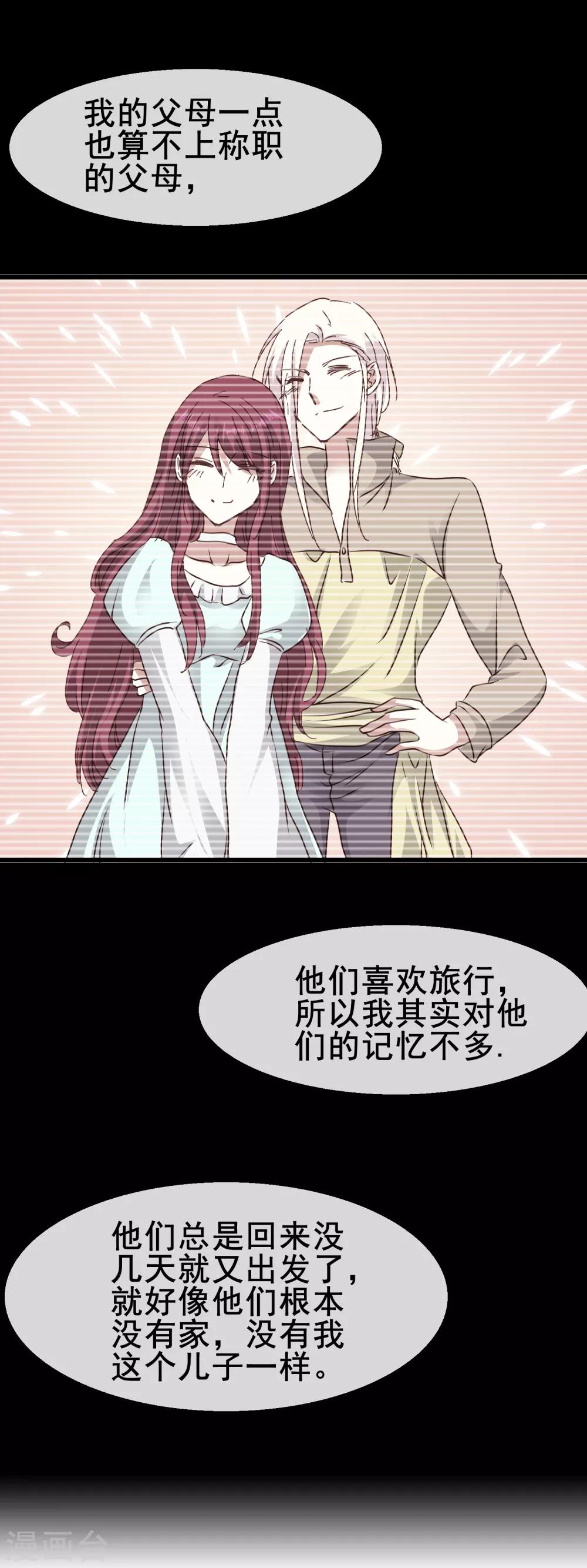 第2季69话 我第一眼爱上的人到底是谁？-第145话