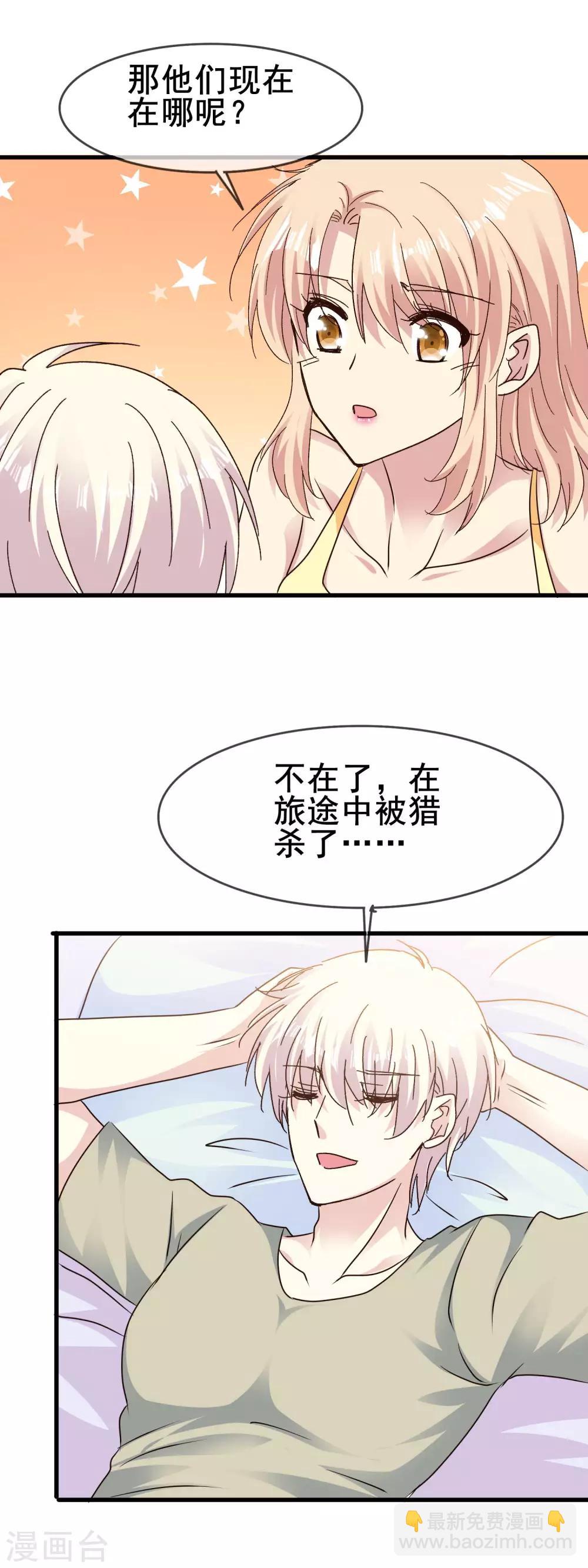 第2季69话 我第一眼爱上的人到底是谁？-第145话