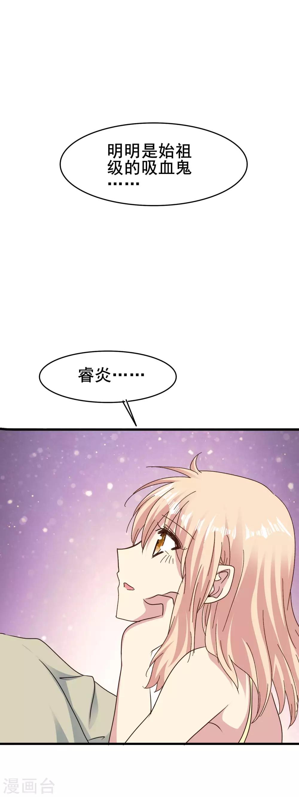 第2季69话 我第一眼爱上的人到底是谁？-第145话