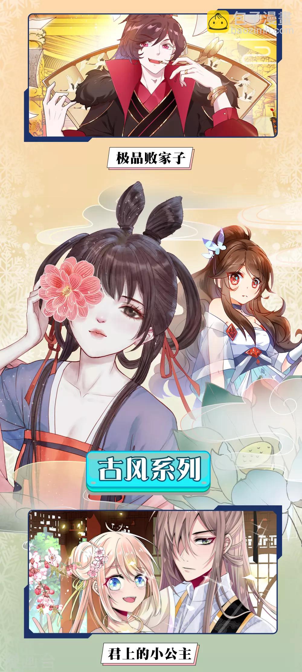 供养限免活动-第147话