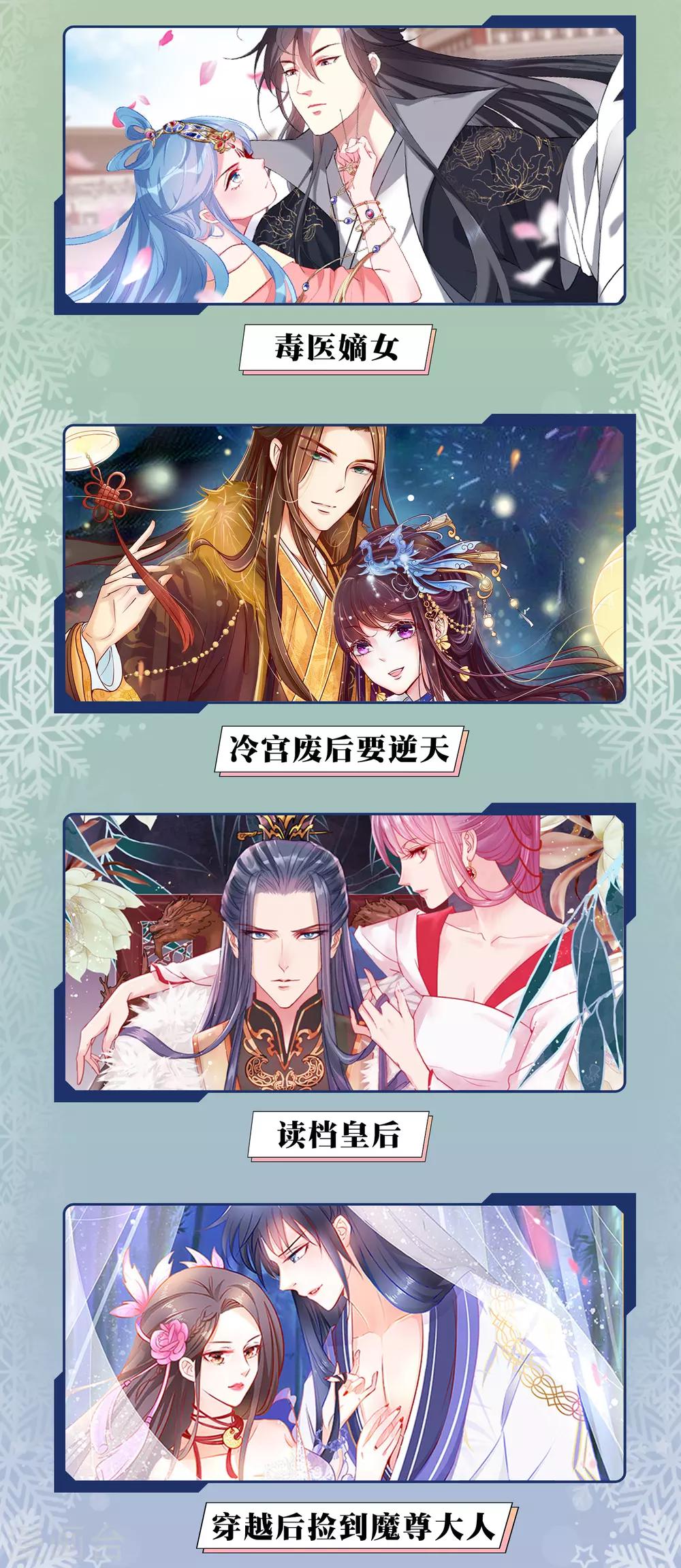 供养限免活动-第147话