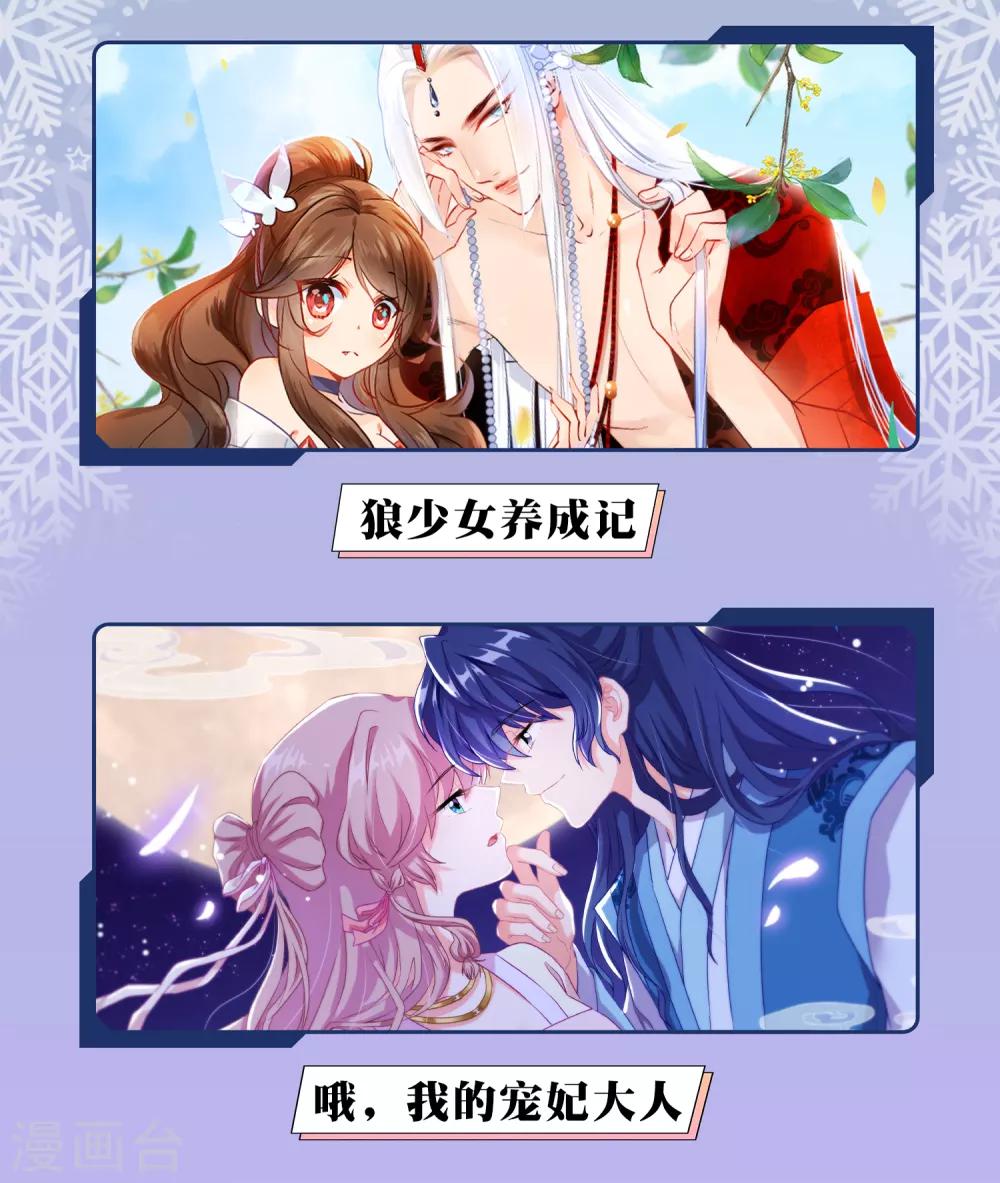 供养限免活动-第147话