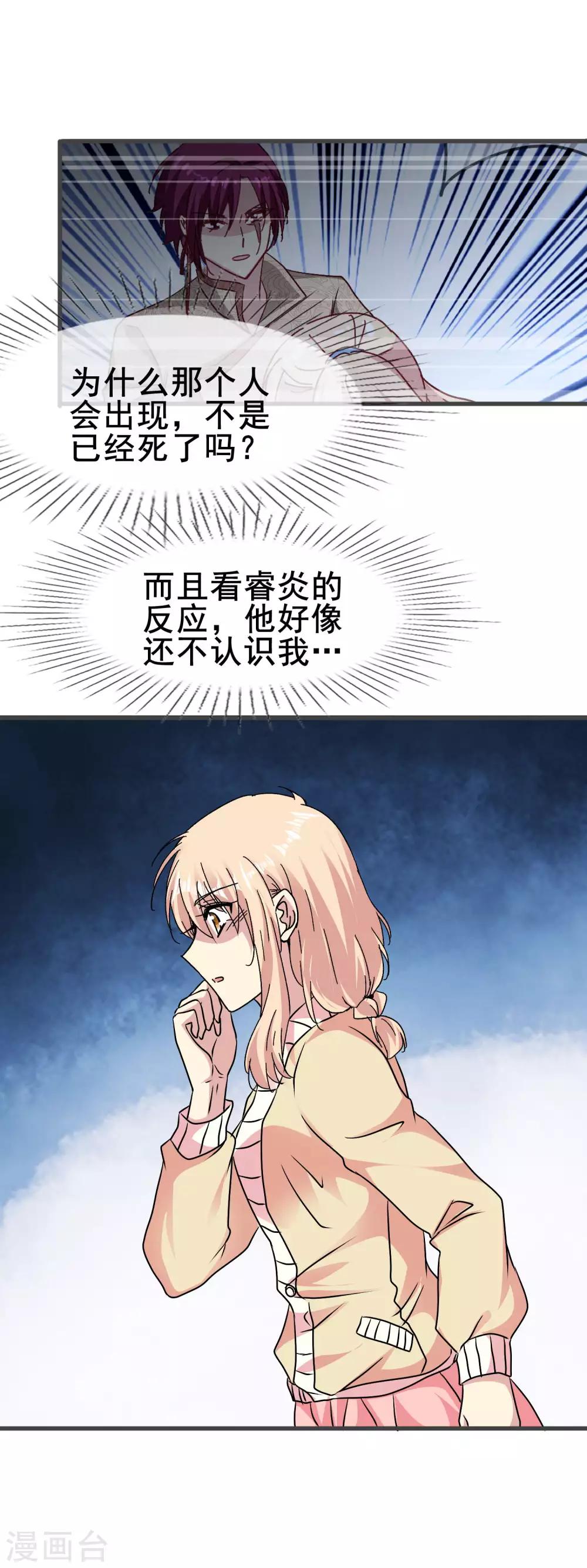 第2季72话 我们其实早就相遇了-第149话