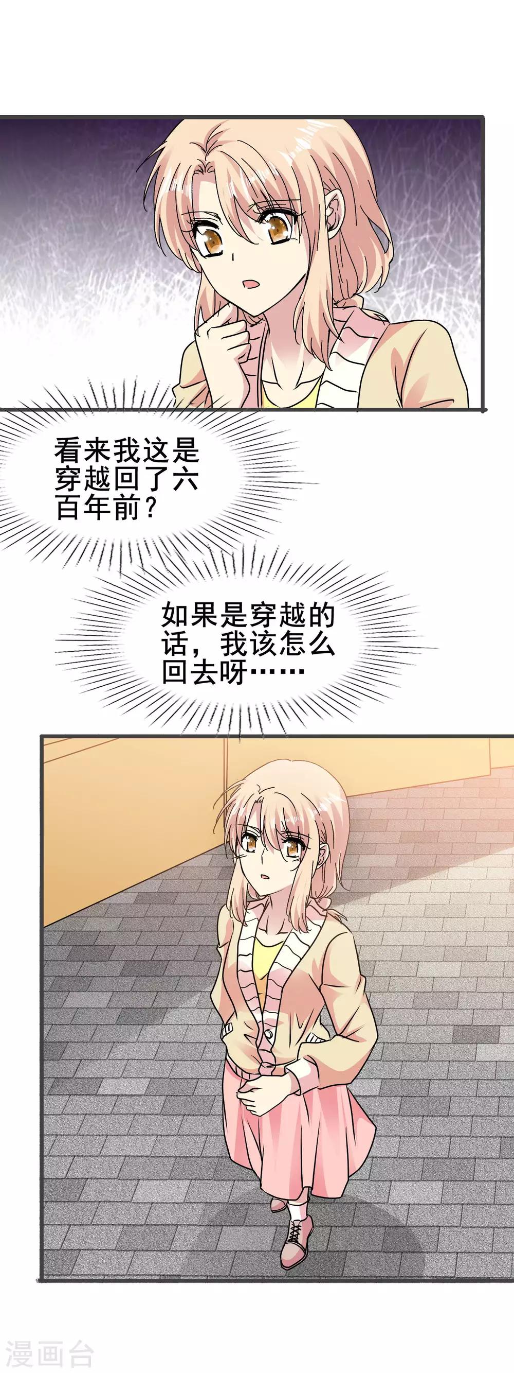 第2季72话 我们其实早就相遇了-第149话