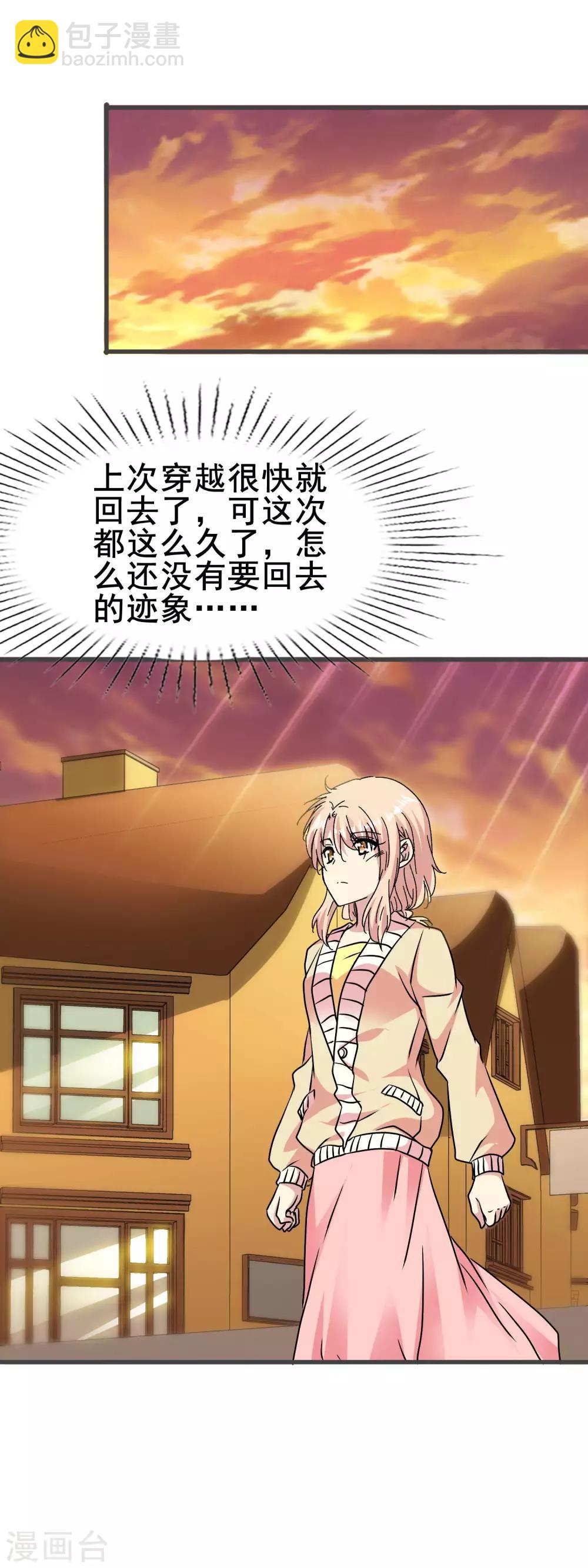 第2季72话 我们其实早就相遇了-第149话