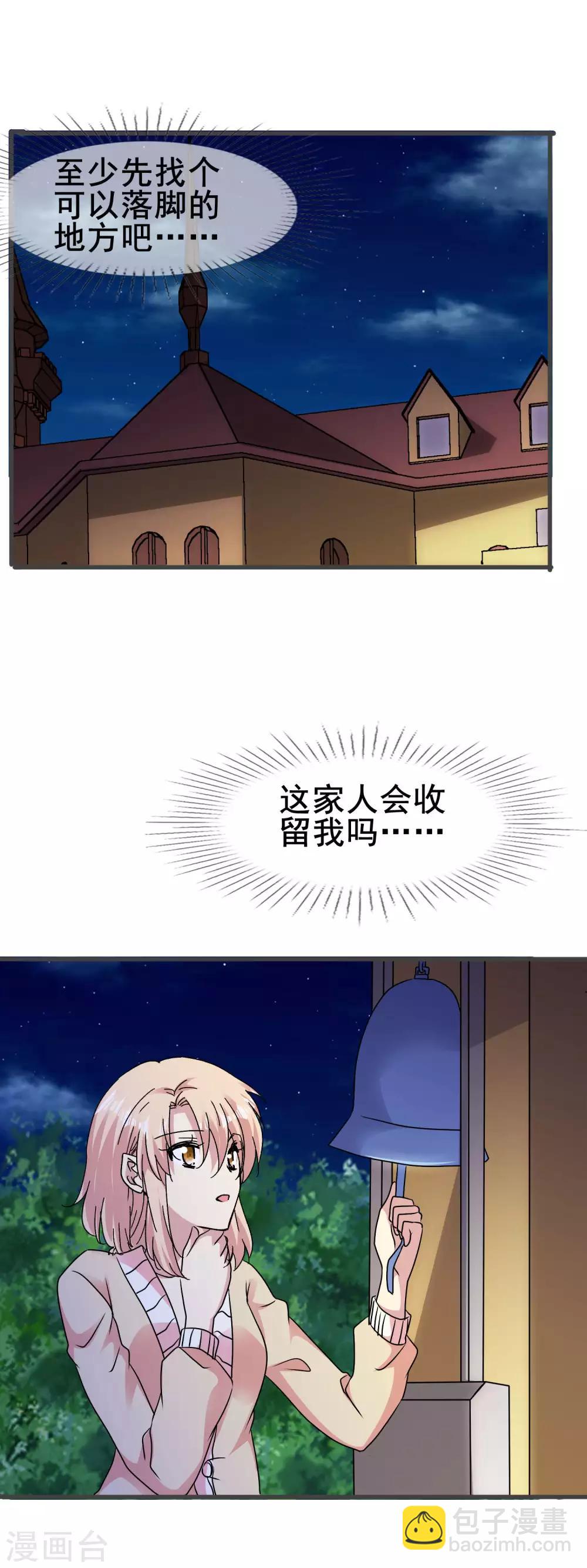 第2季72话 我们其实早就相遇了-第149话