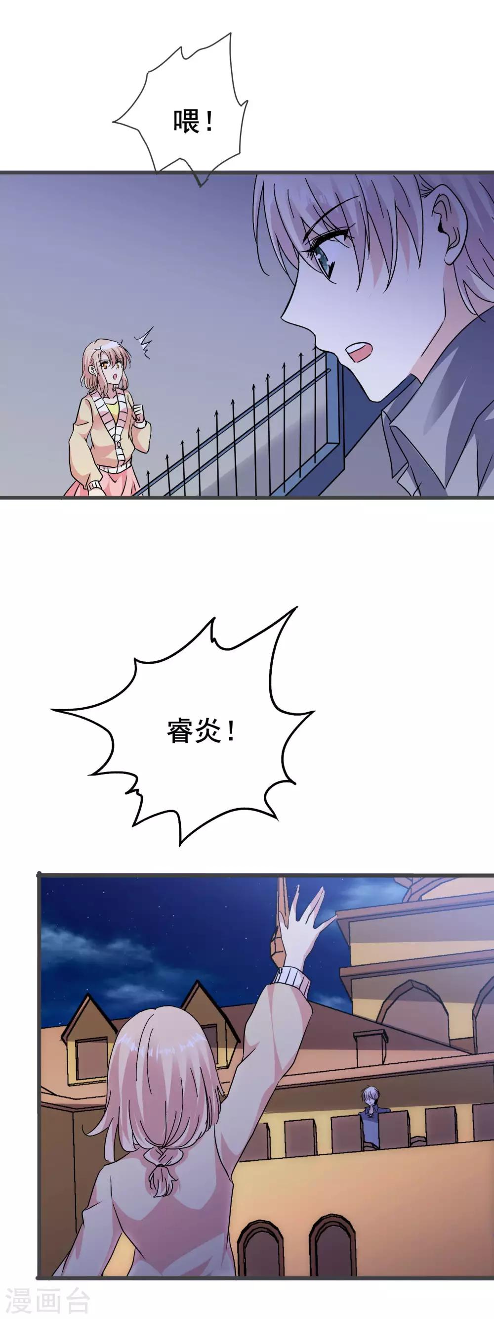 第2季72话 我们其实早就相遇了-第149话