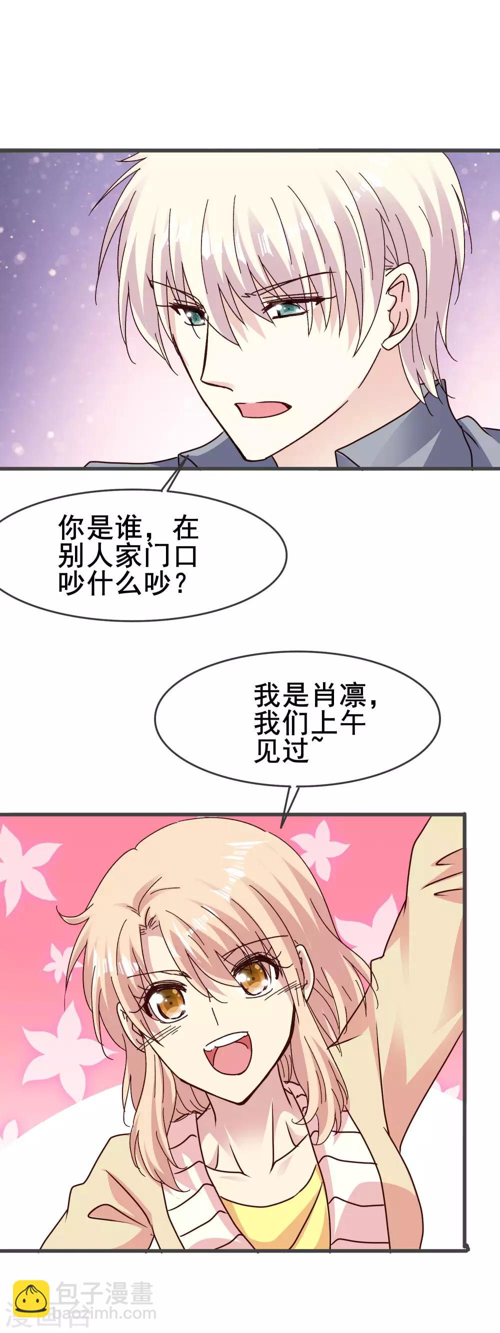 第2季72话 我们其实早就相遇了-第149话