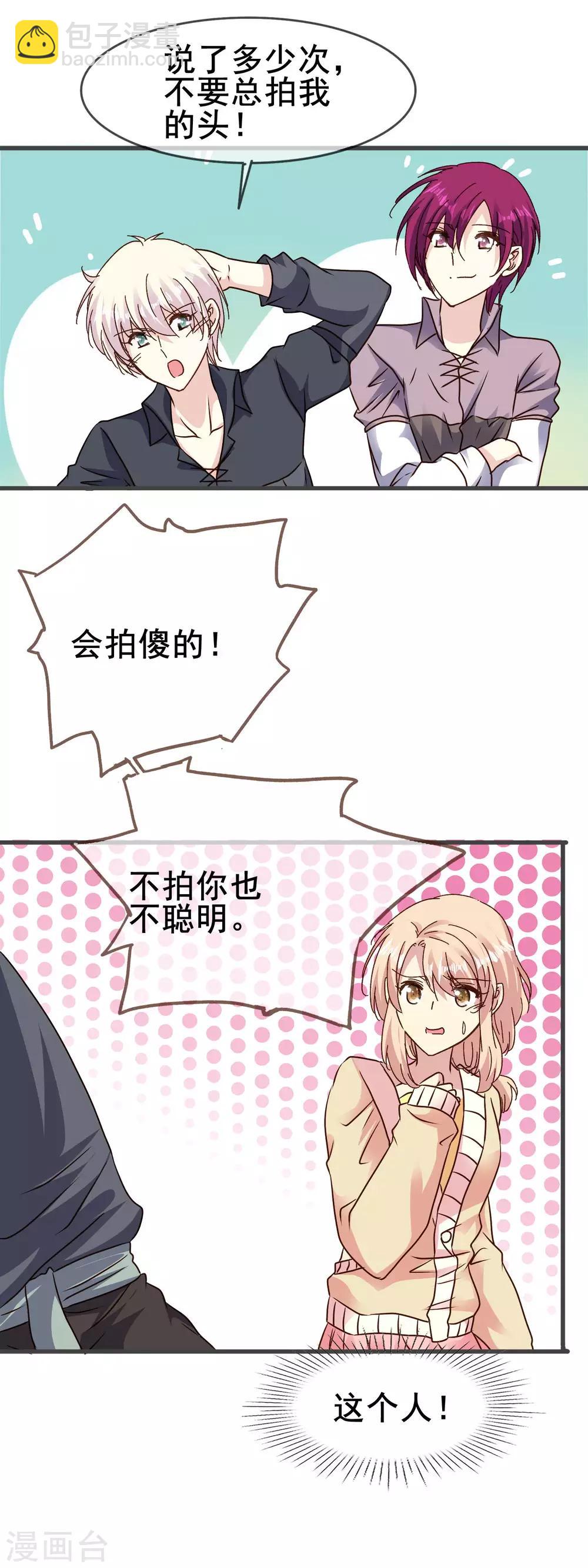 第2季72话 我们其实早就相遇了-第149话