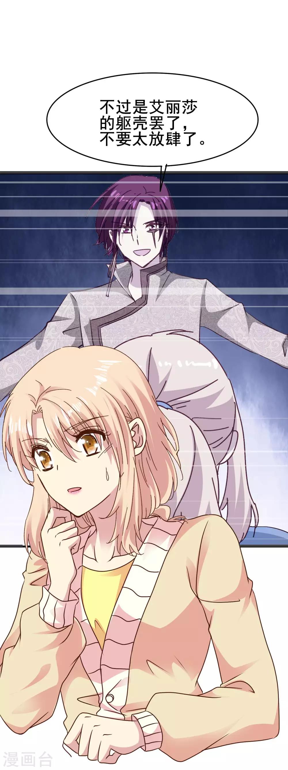 第2季72话 我们其实早就相遇了-第149话