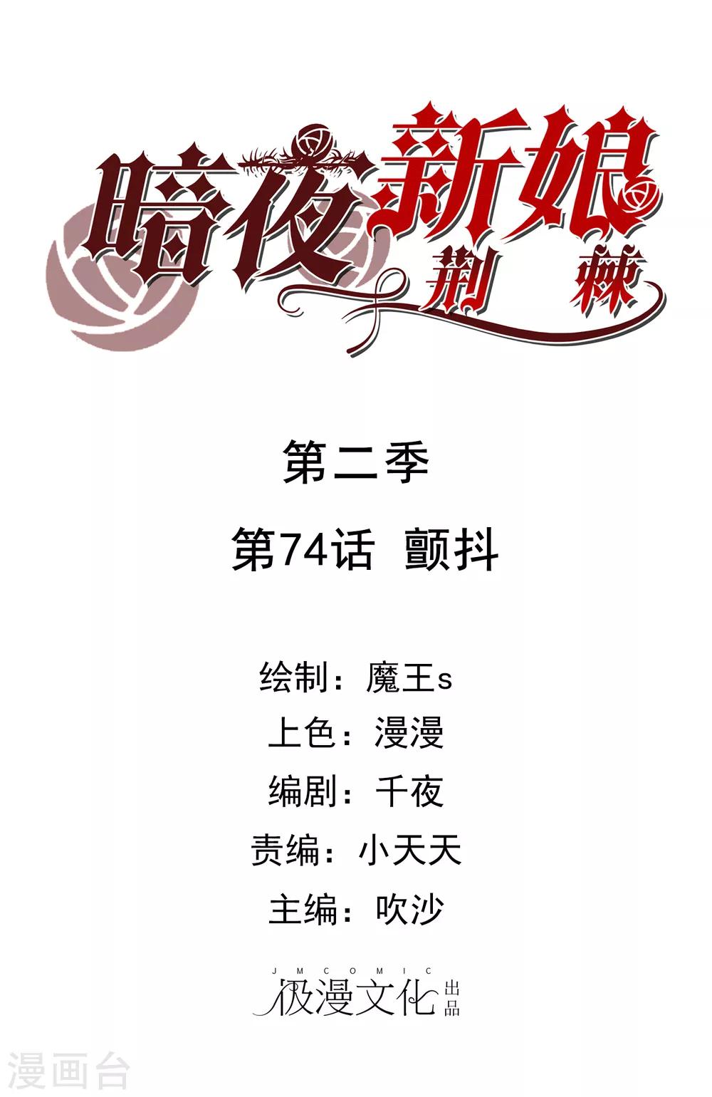 第2季74话 颤抖-第151话